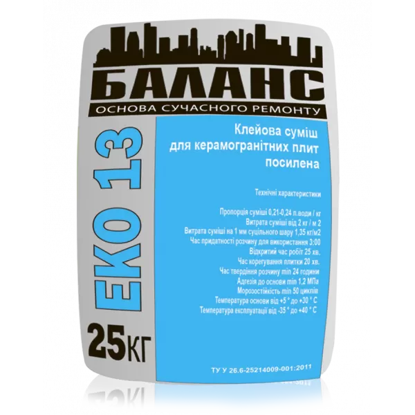 Клей для керамогранітних плит посилений Баланс ЕКО 13, 25 кг
